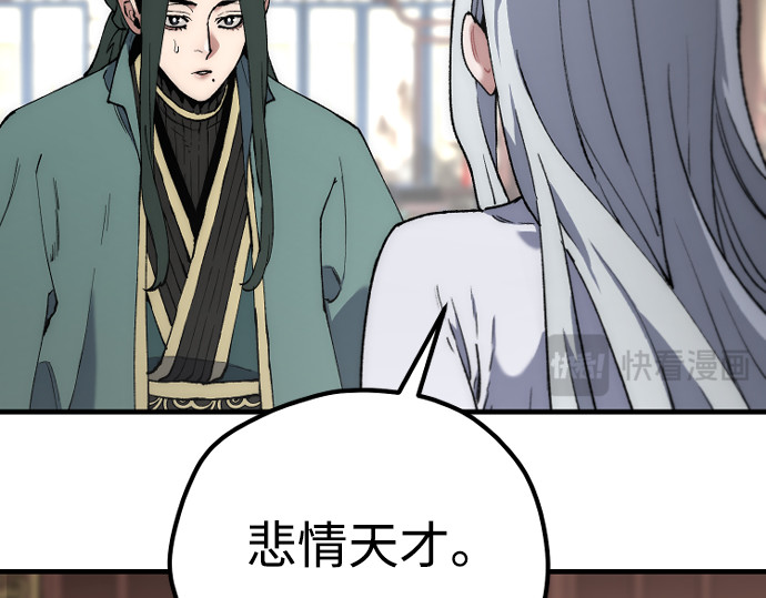 第170话 第 68 页