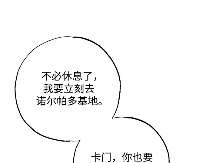 第2话 第 92 页