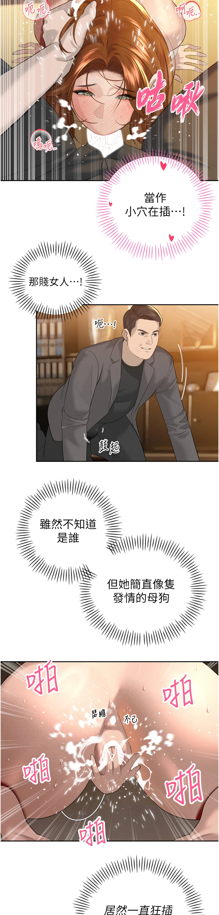 第23话 - 发情的母狗♥ 第 36 页