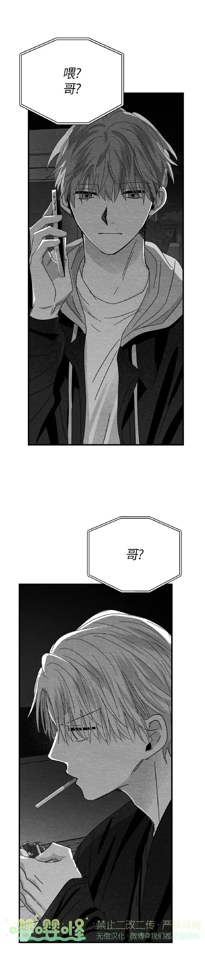 第11话 第 24 页