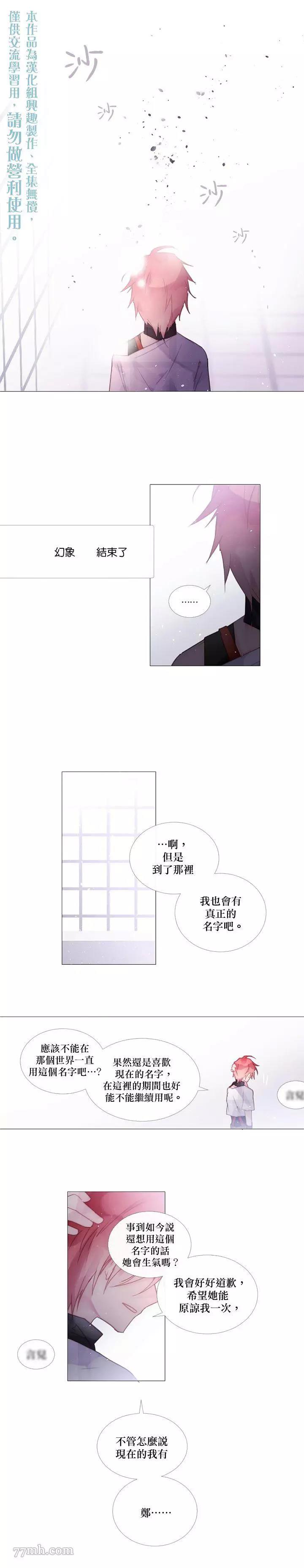 第50话 第 10 页
