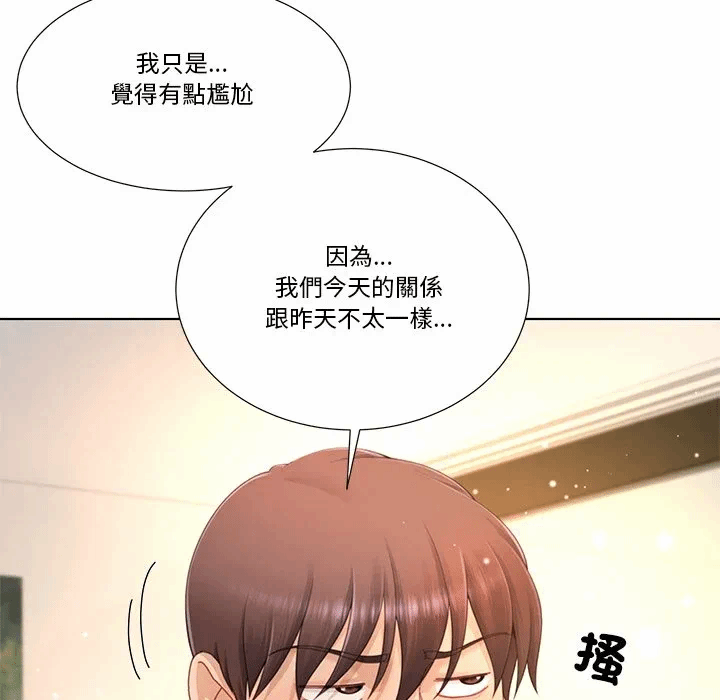 第17话第17话 第 76 页