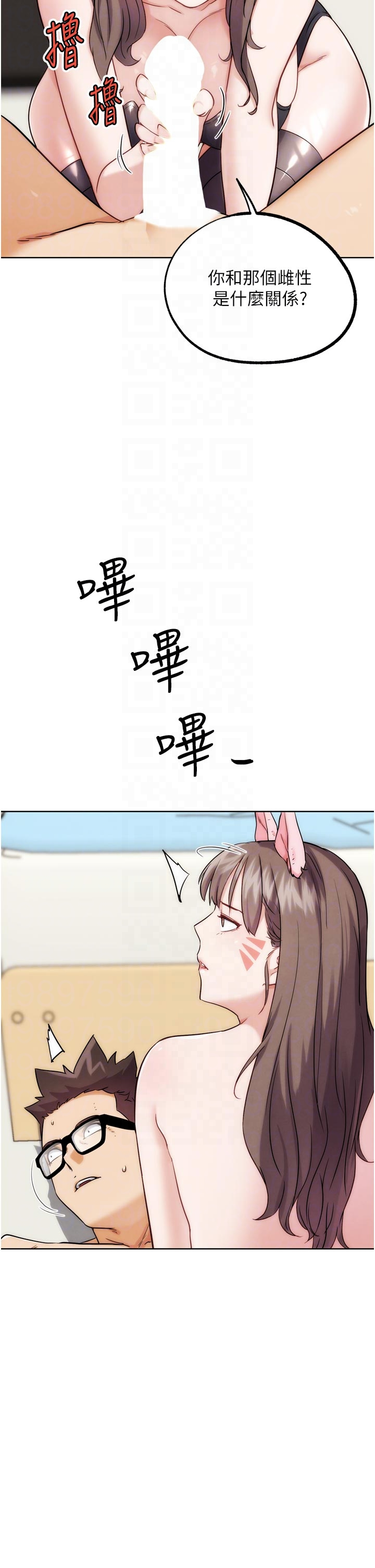 最终话 第35话 - 抢夺正宫宝座 第 32 页