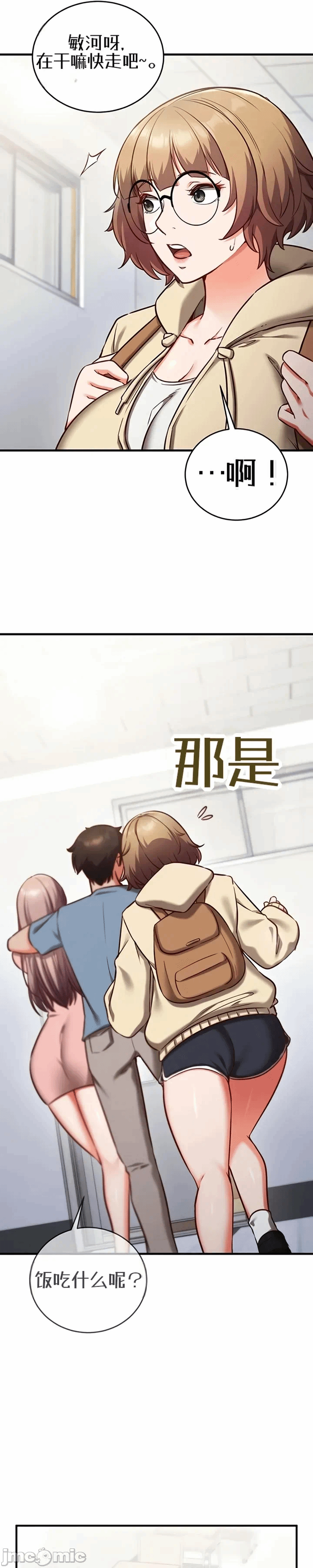 第9话9 第 5 页