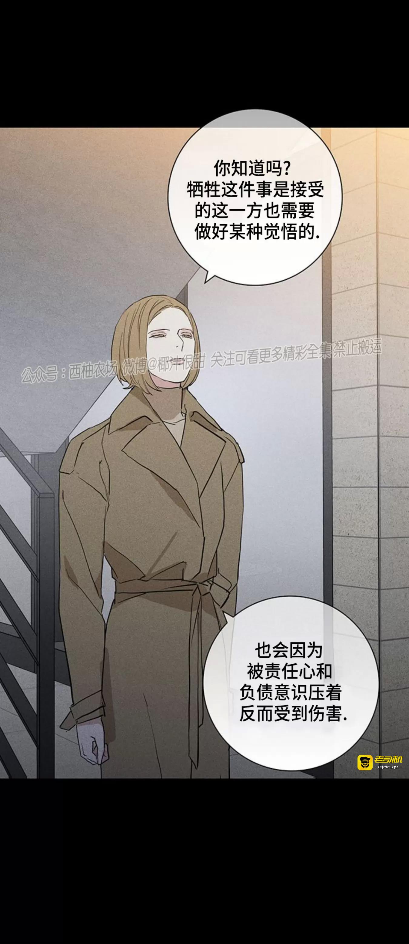 第60话 第 57 页