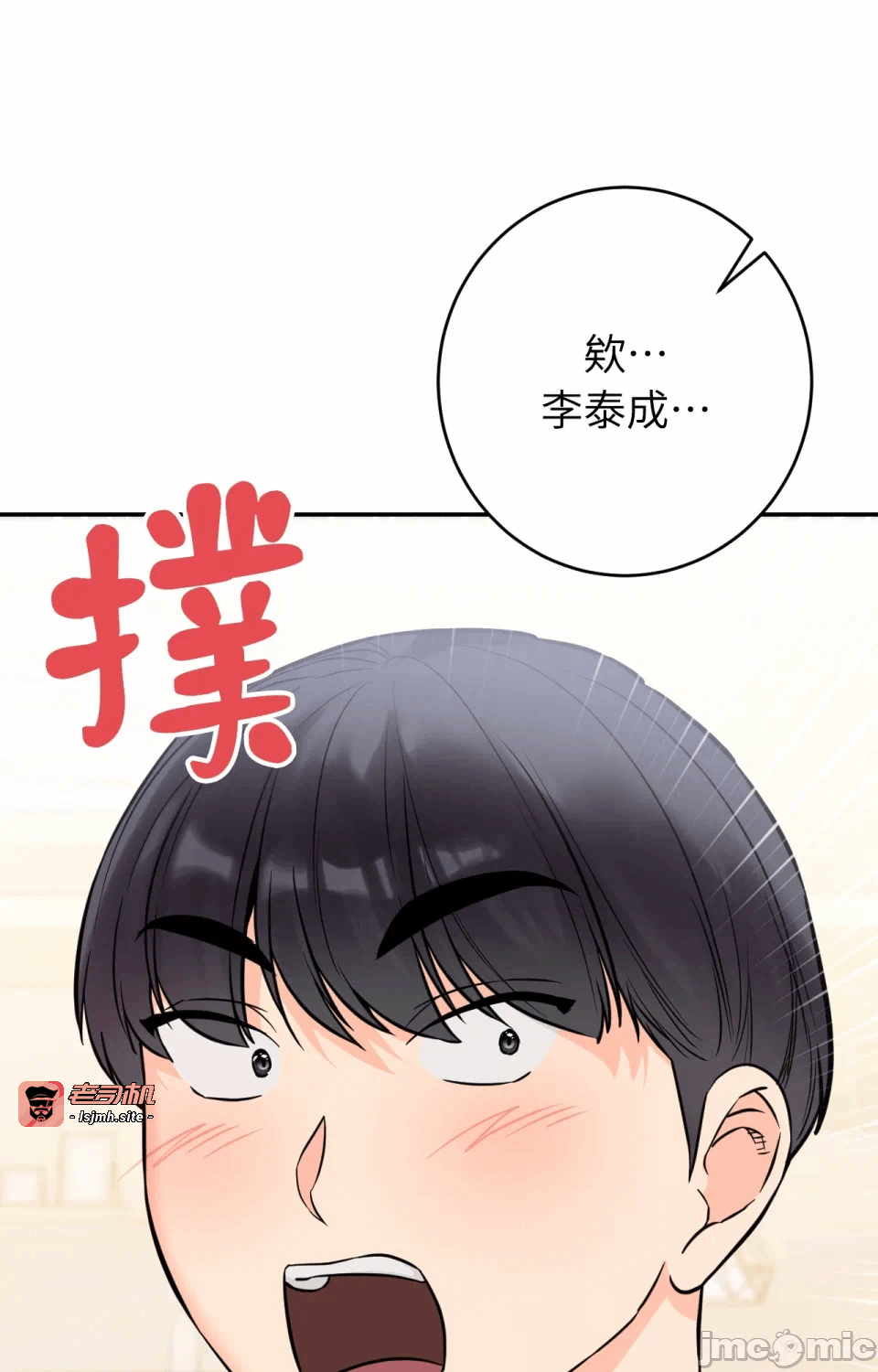 第2话第2话 第 99 页