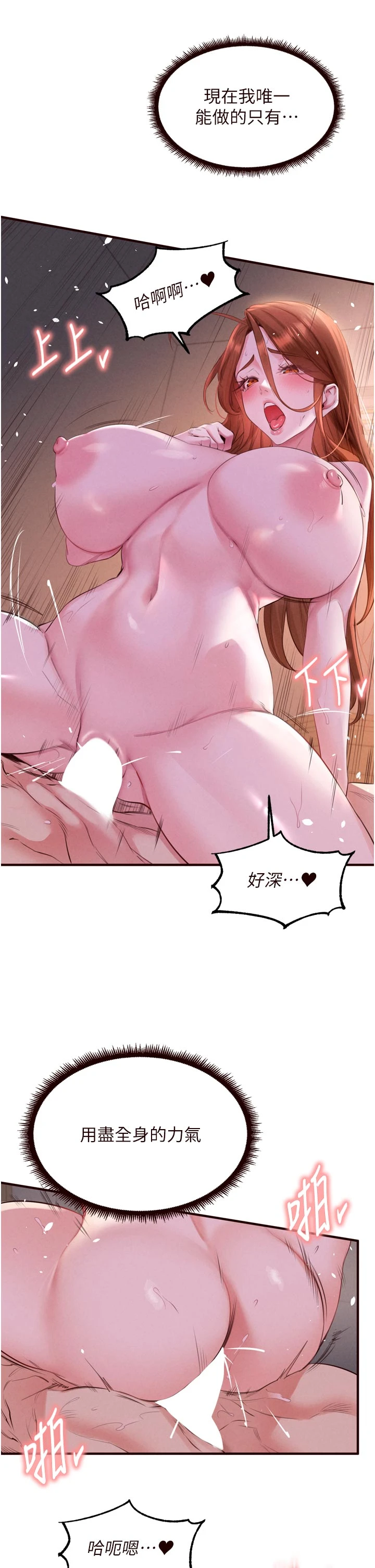 第77话 - 我同意这门婚事了 第 7 页