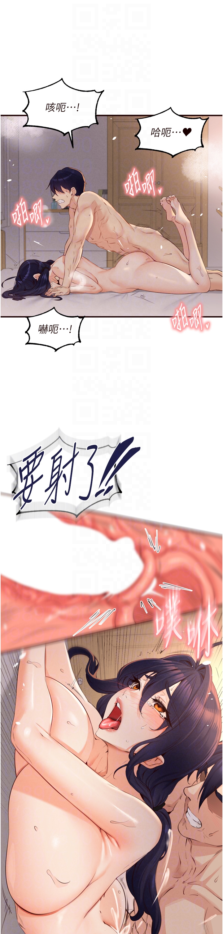 第67话 - 今晚让妈妈怀孕 第 14 页