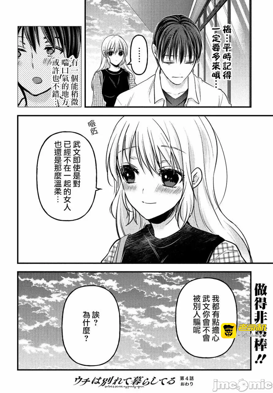 第7话第4.2话 第 15 页