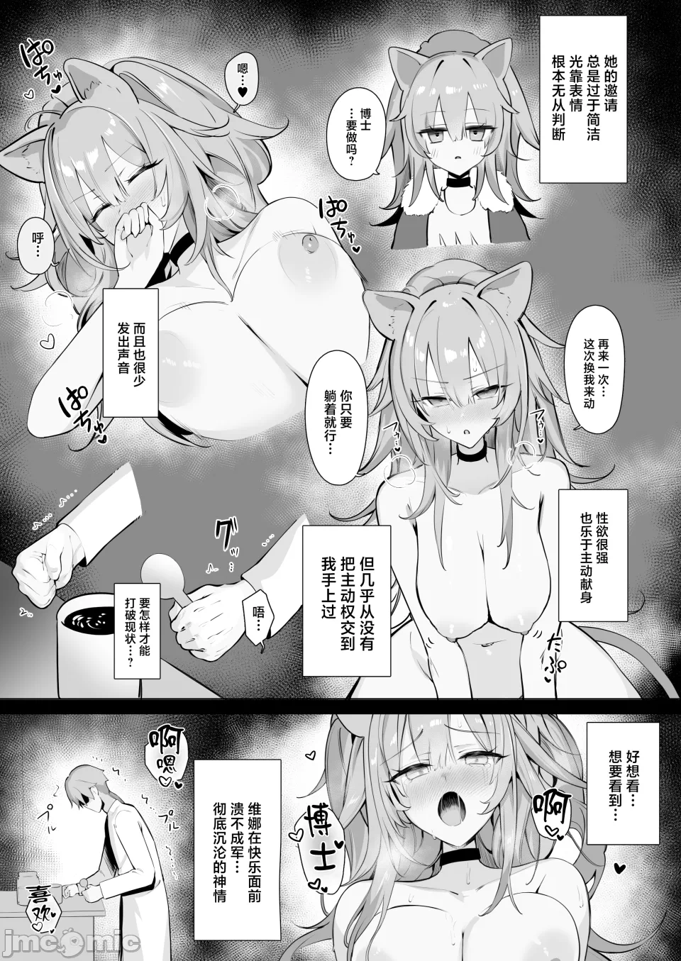 第一话 第 6 页