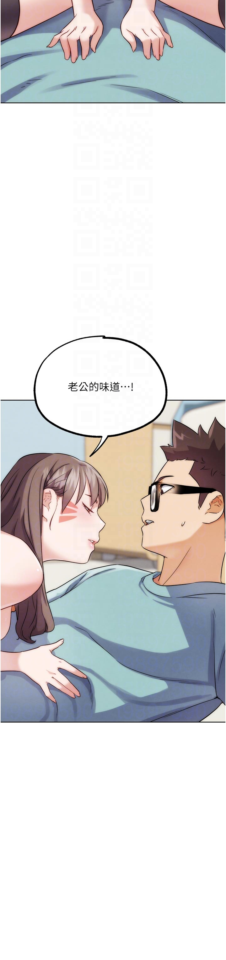 最终话 第35话 - 抢夺正宫宝座 第 24 页