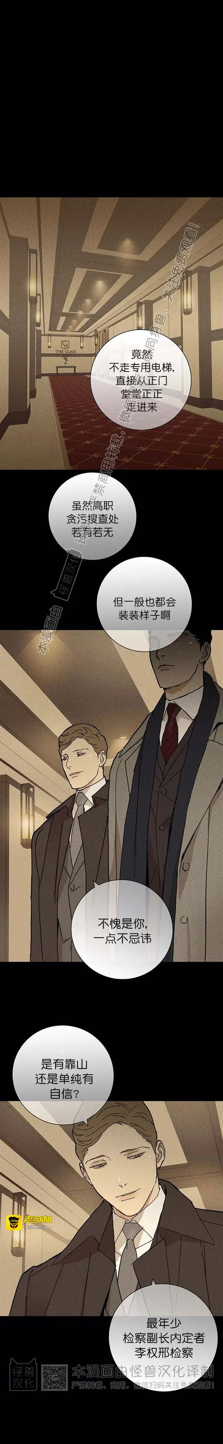 第17话 第 17 页