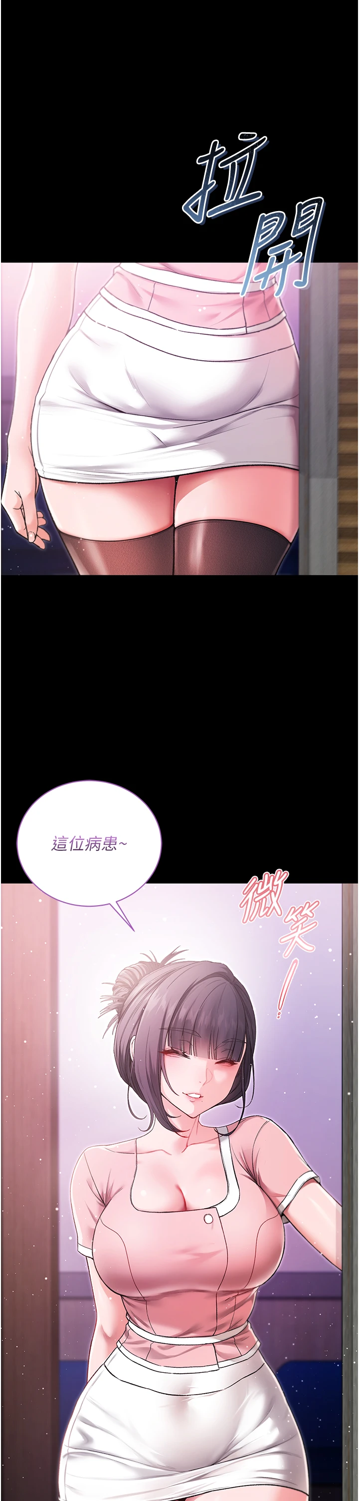 第3话 - 妳是不是又想要啦? 第 58 页