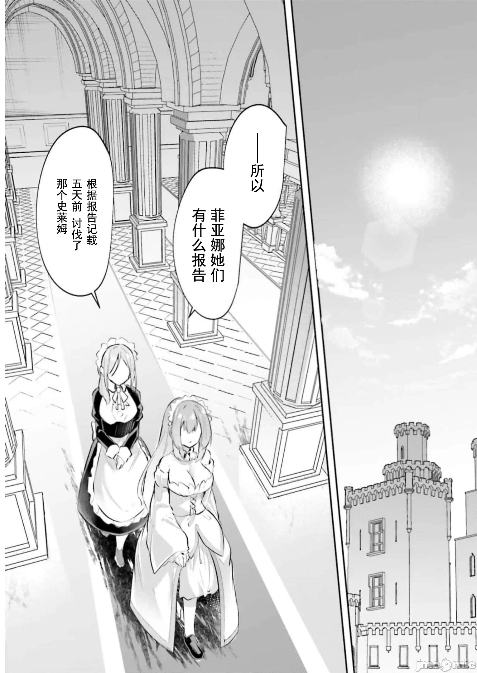 第14话14 第 10 页