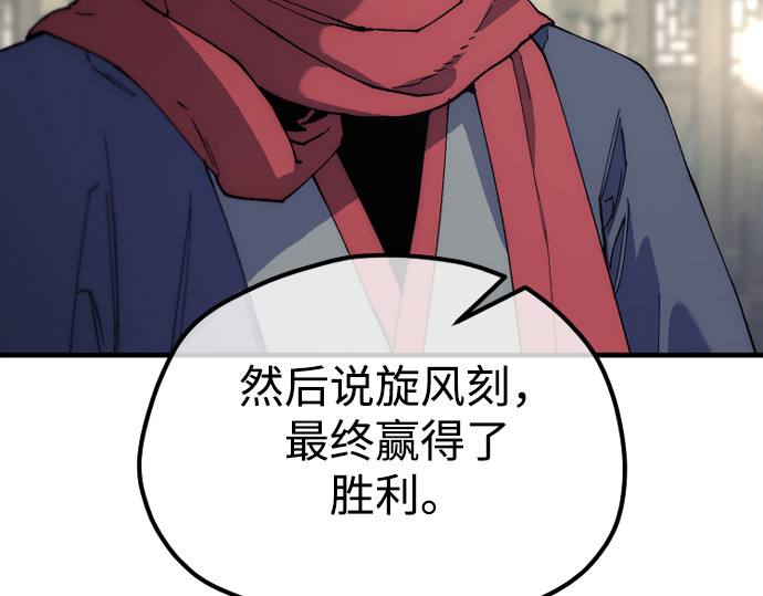 第172话 第 211 页