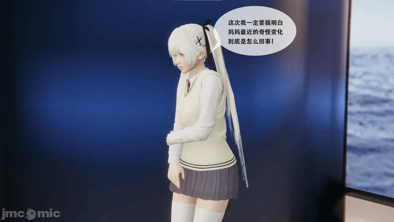 [胧月工坊] 我的性偶是母亲？ 第一话 - 160