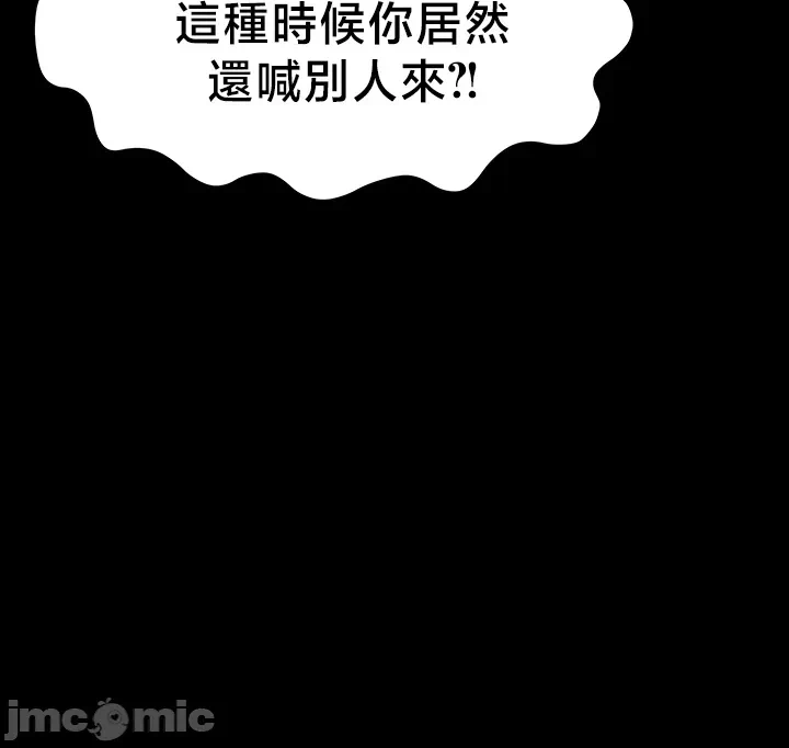 第3话3 第 18 页