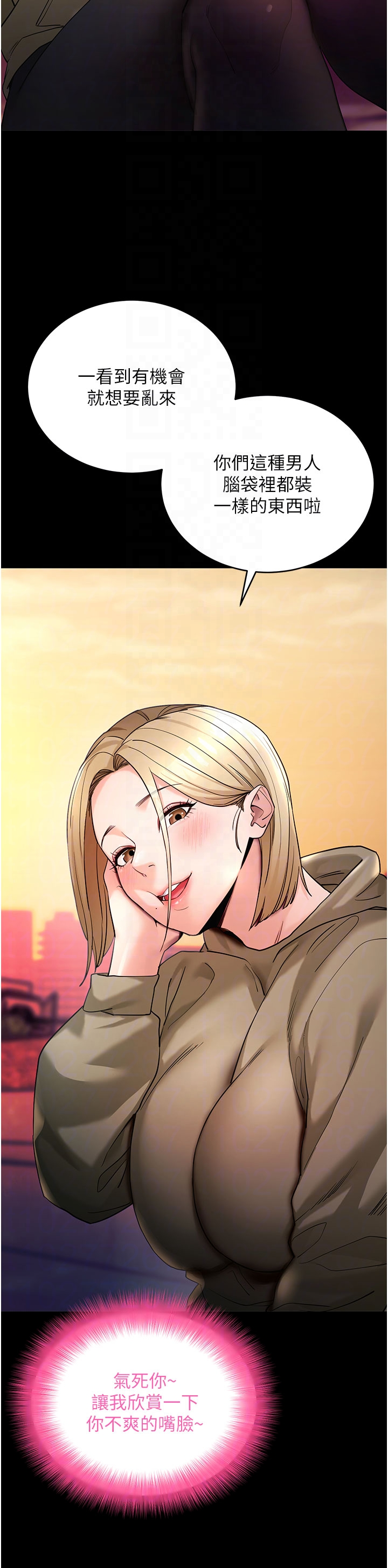 第50话 - 让朋友观看羞耻玩法 第 28 页