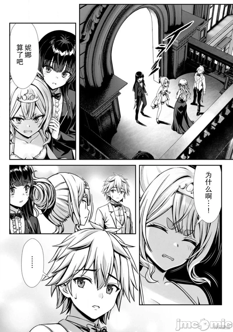 第20话17 第 6 页