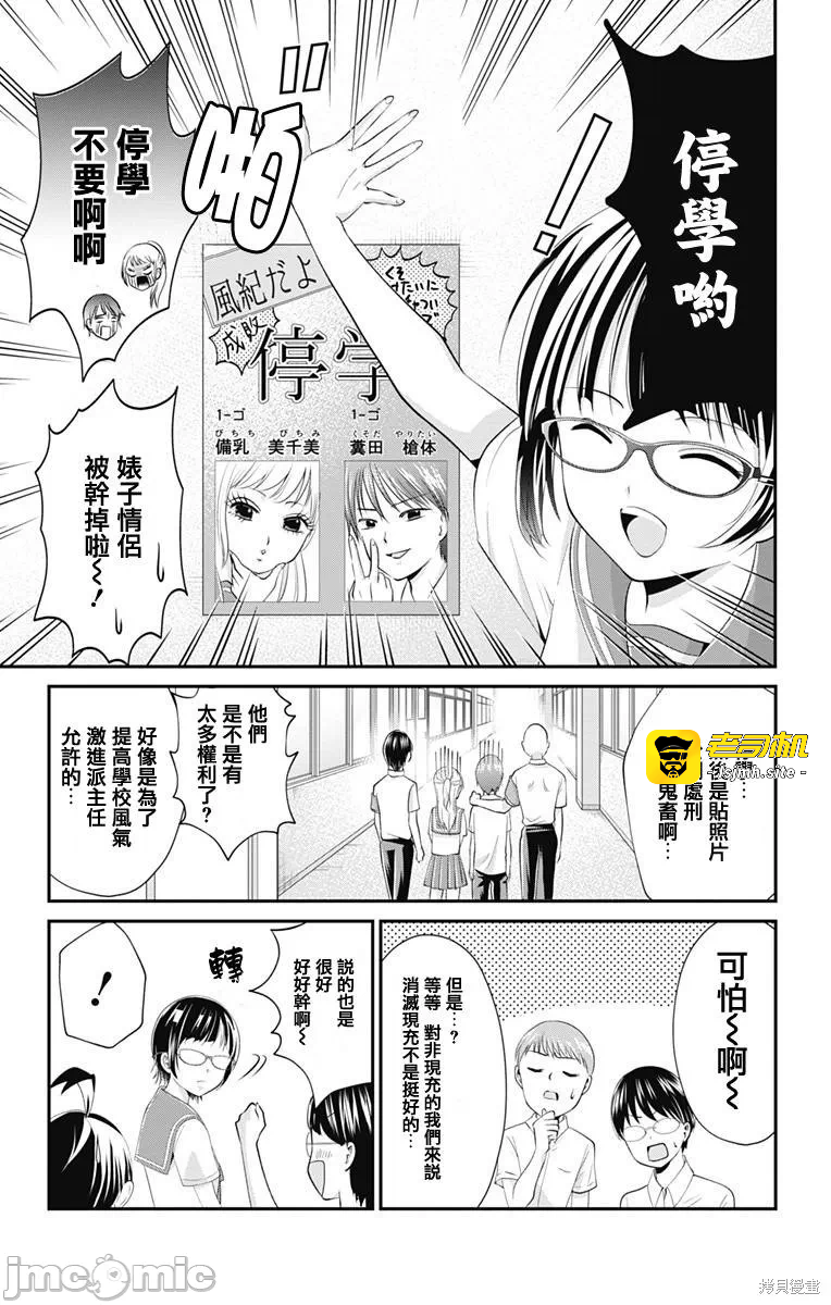第16话第15话 第 9 页