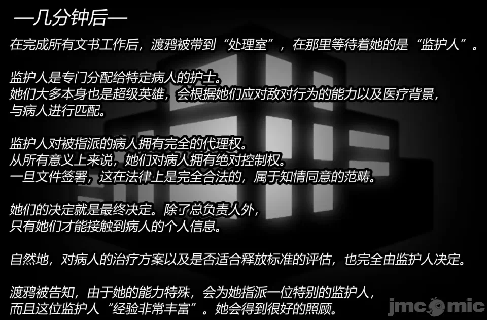 第一话 第 16 页