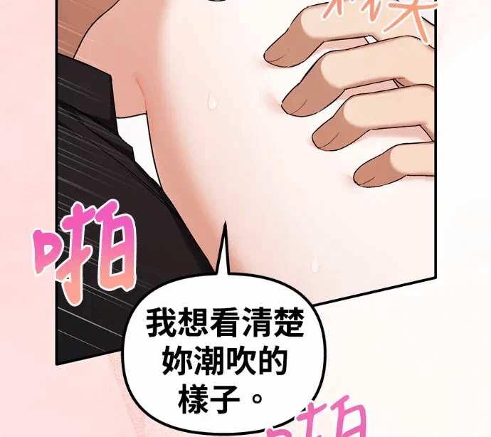 第25话第24话 第 82 页