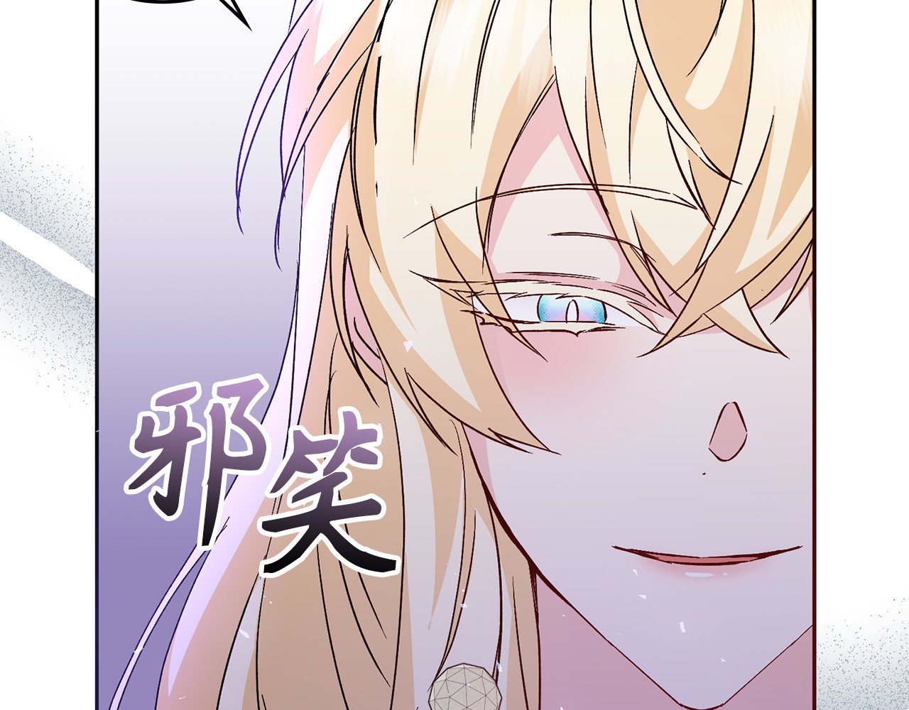 第38话 流言蜚语 第 36 页