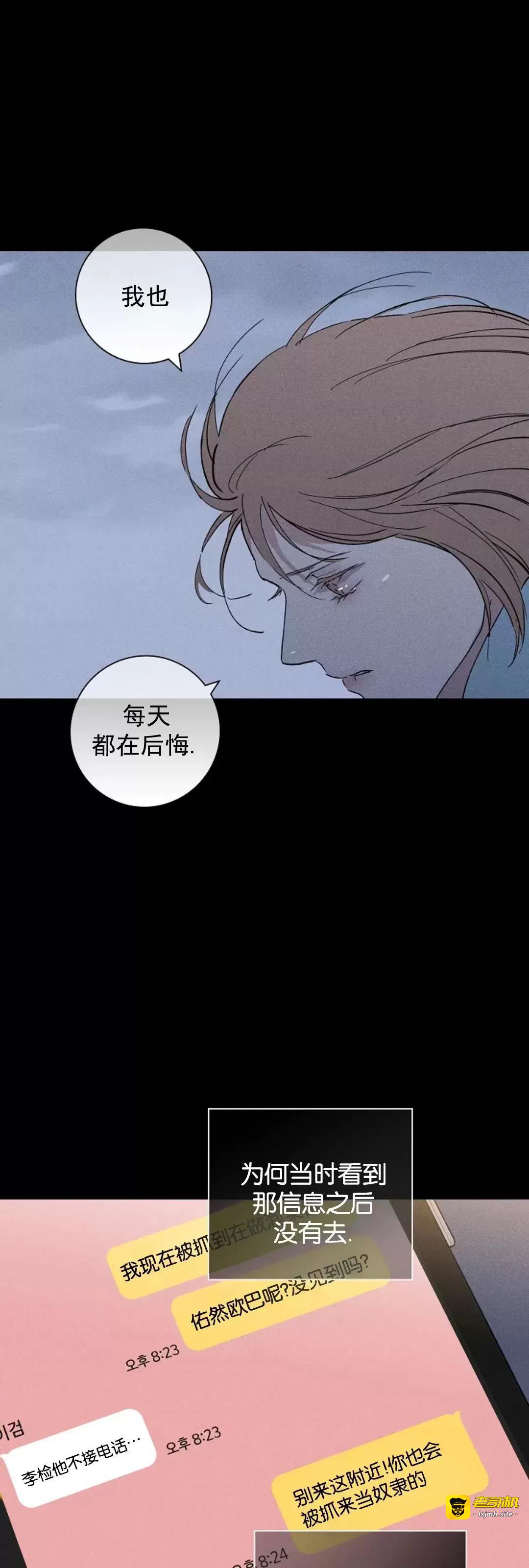 第38话 第 69 页