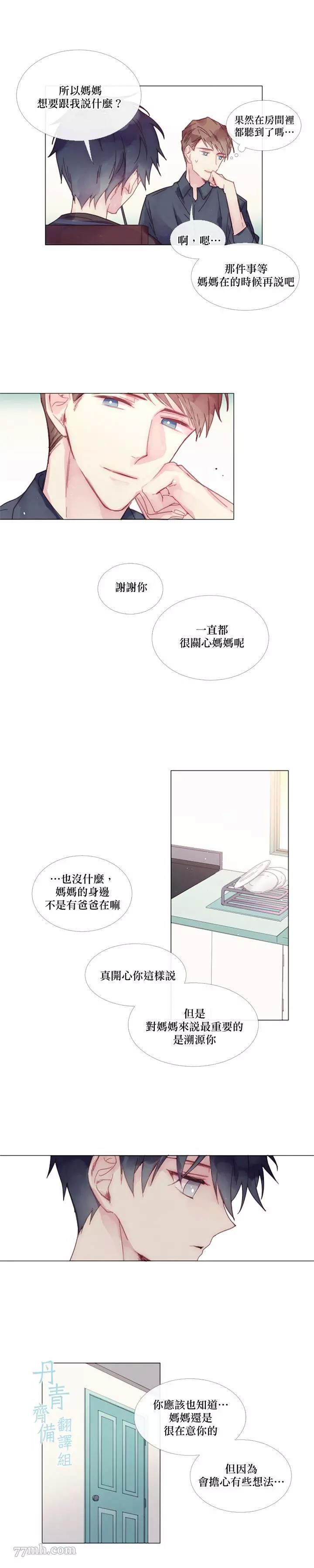 第02话 第 6 页
