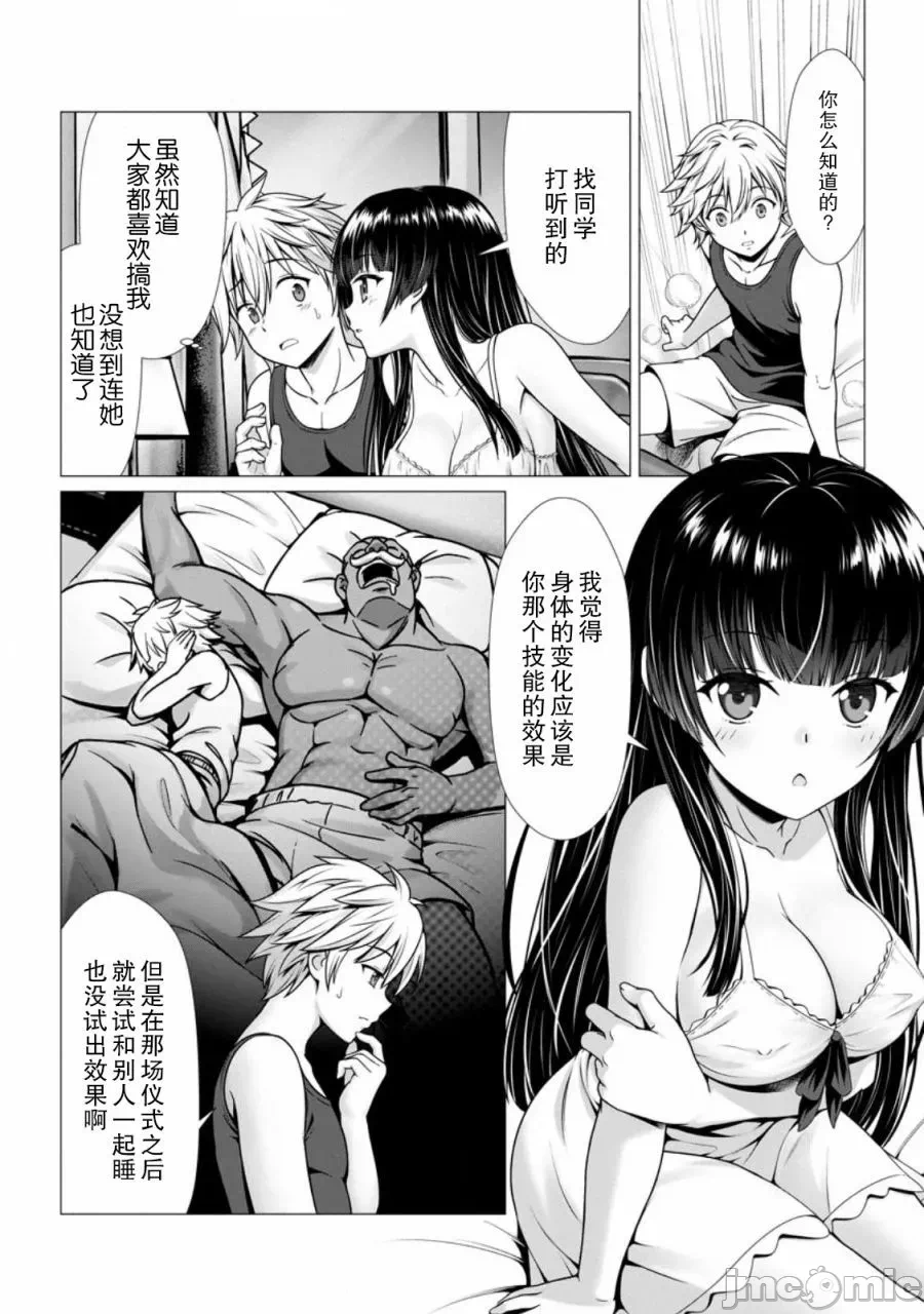 第2话2 第 16 页