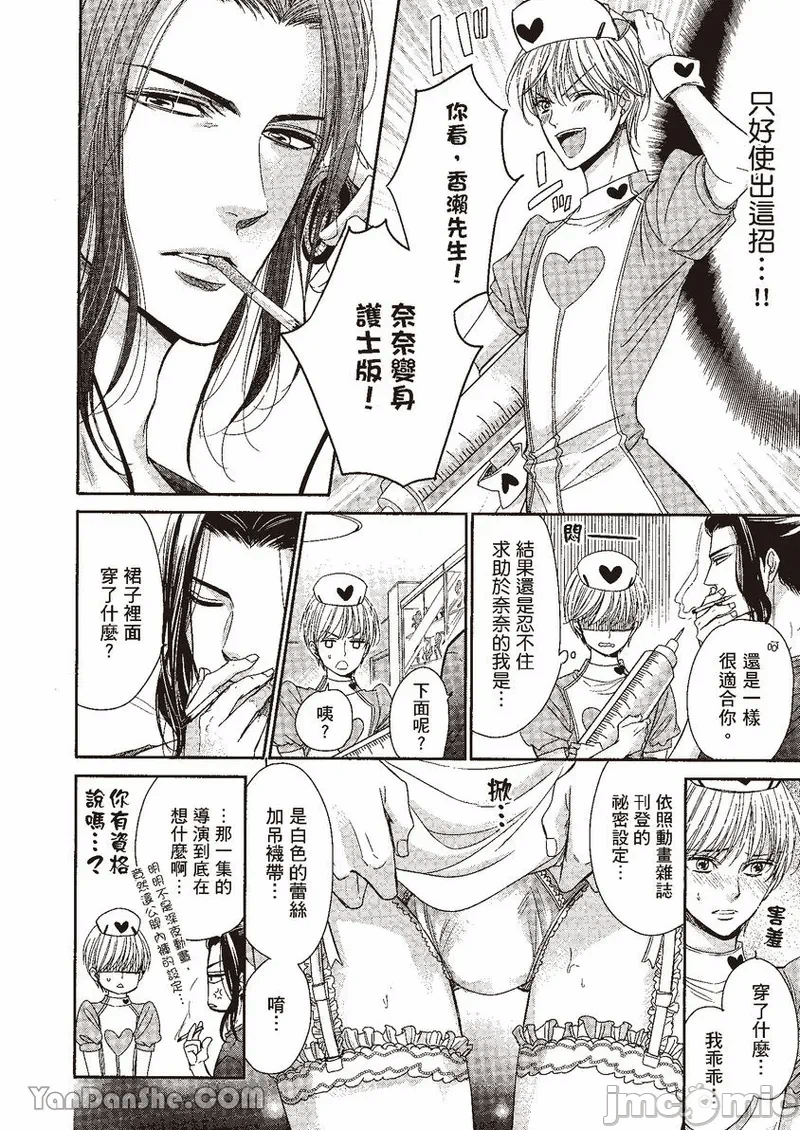 第一话 第 164 页