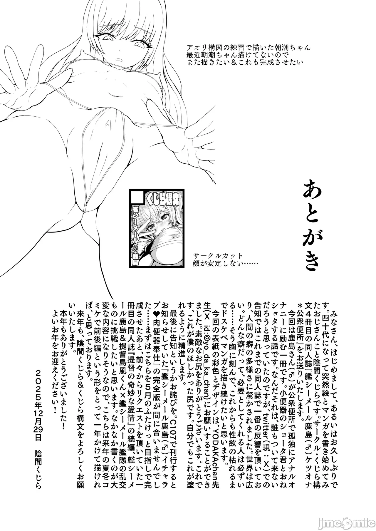 第一话 第 20 页