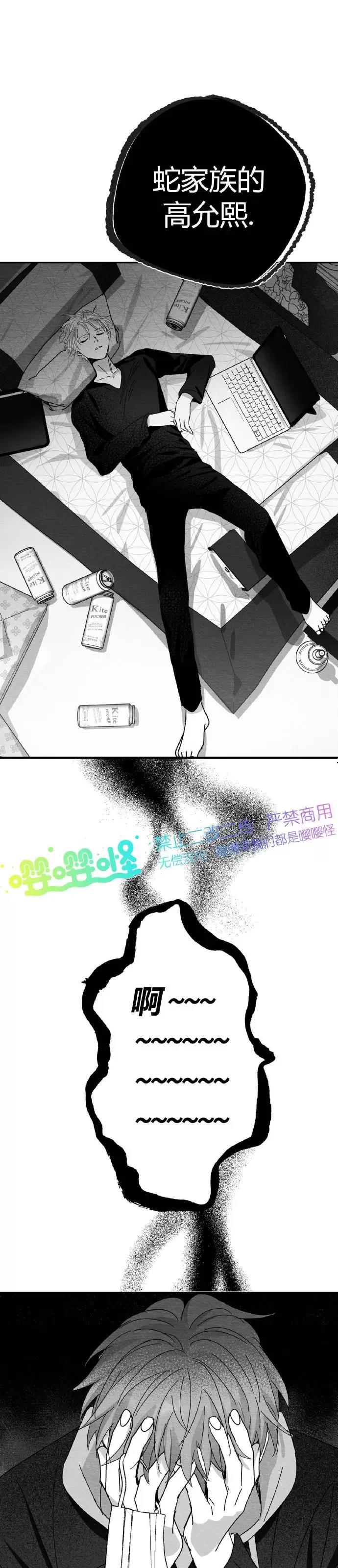 第02话 第 32 页