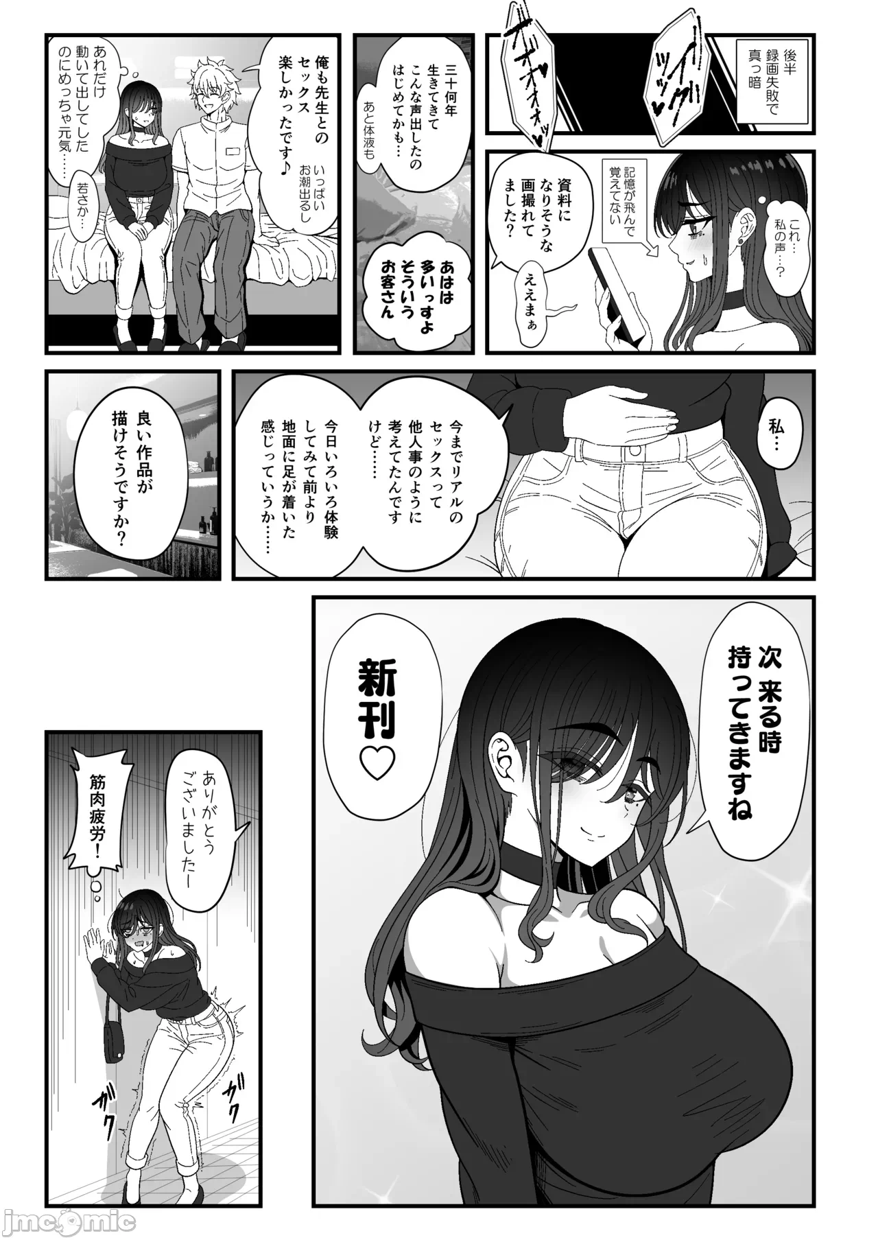 第一话 第 24 页