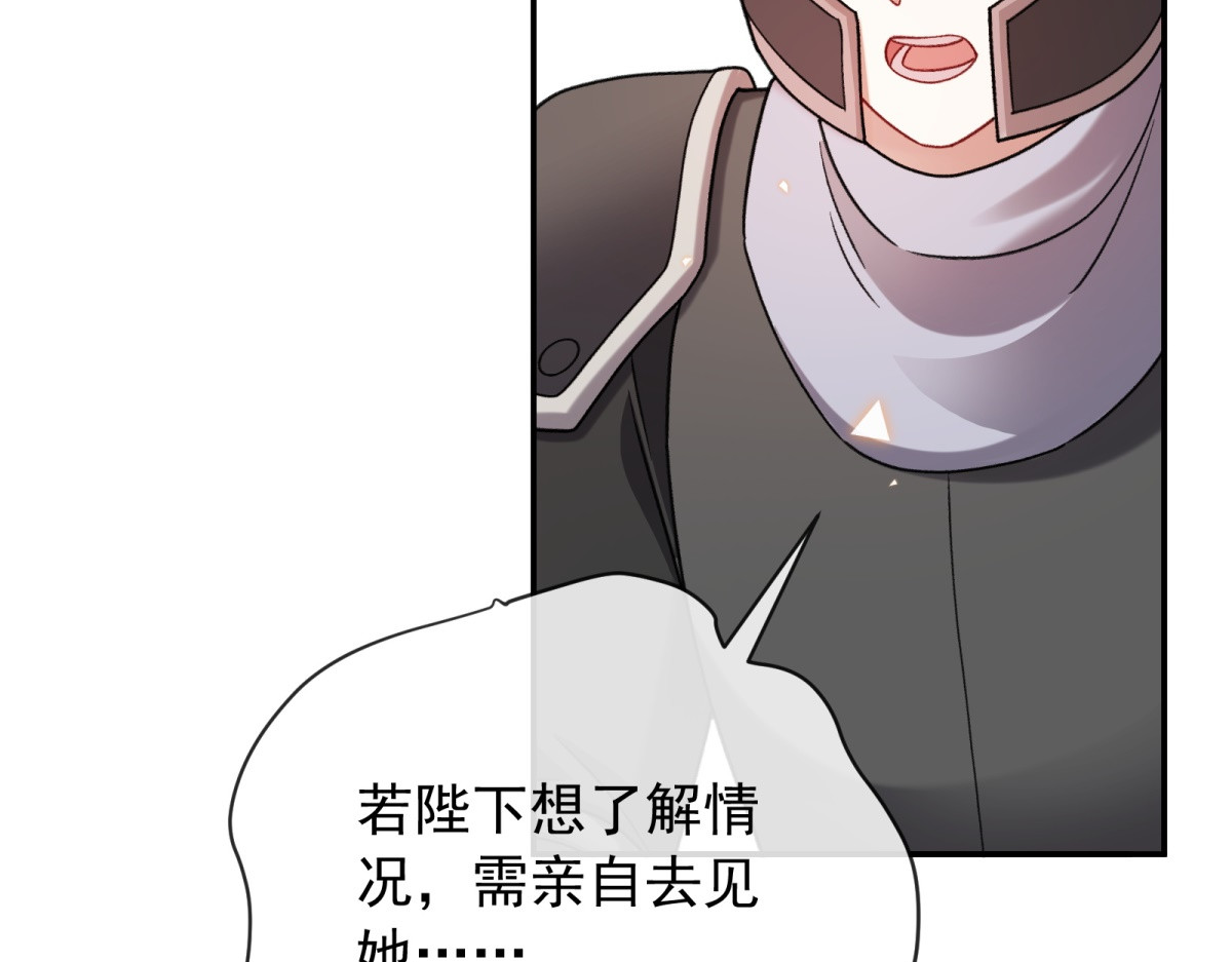 第52话 瑞娜入狱 第 144 页