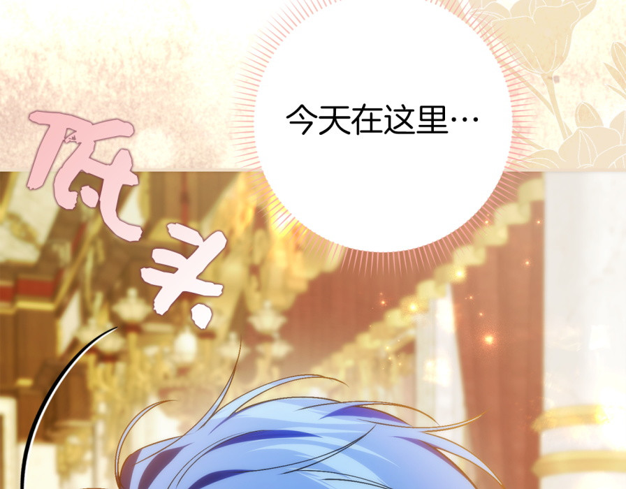 第118话 纠缠与抗拒 第 88 页