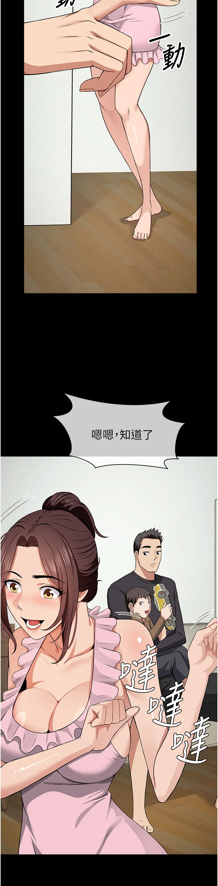 第35话 - 女子本弱，为母则强 第 23 页