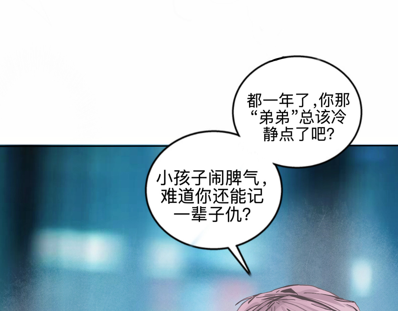 1 终于回来了，哥 第 8 页