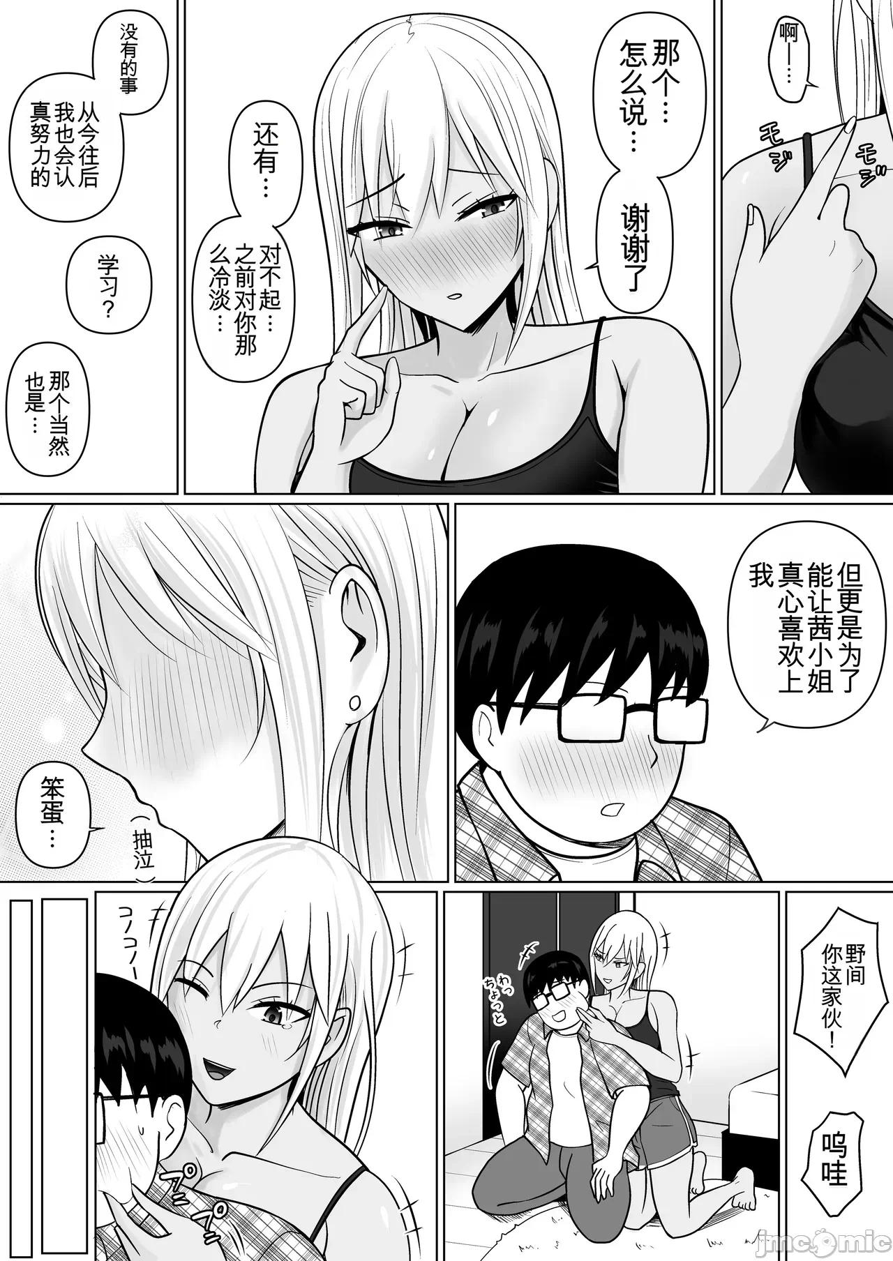 第一话 第 26 页