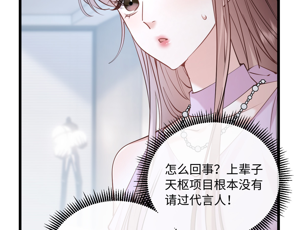 34-开始失控 第 75 页