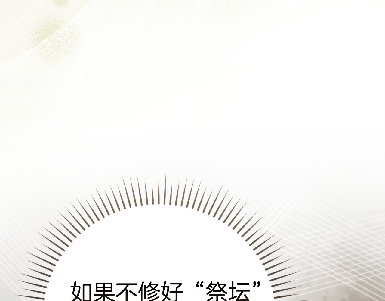 第148话 第 93 页