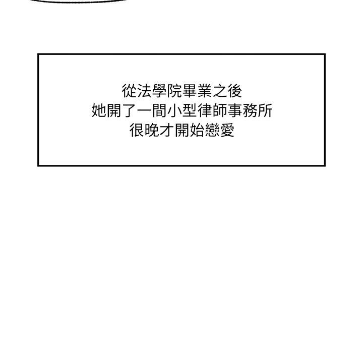 第24话 第 18 页
