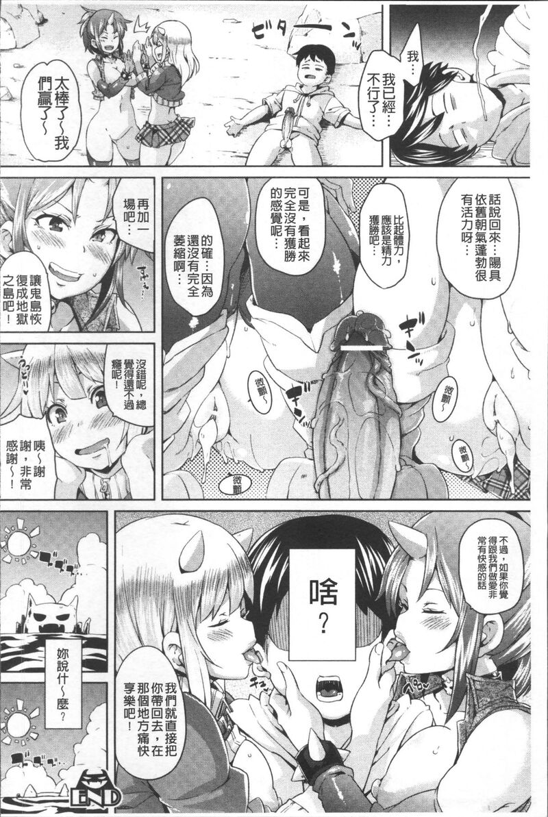 第1话 第 39 页