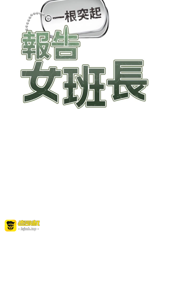 第38话 - 敏珠的第一次 第 5 页