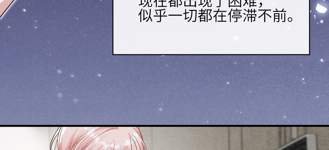 第26话：我和你的故事 第 87 页