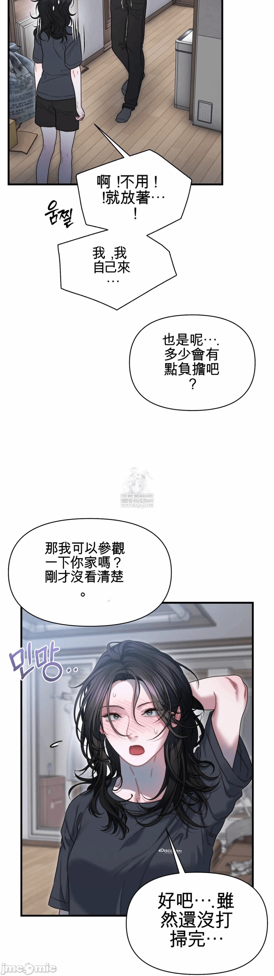 第14话14 第 7 页
