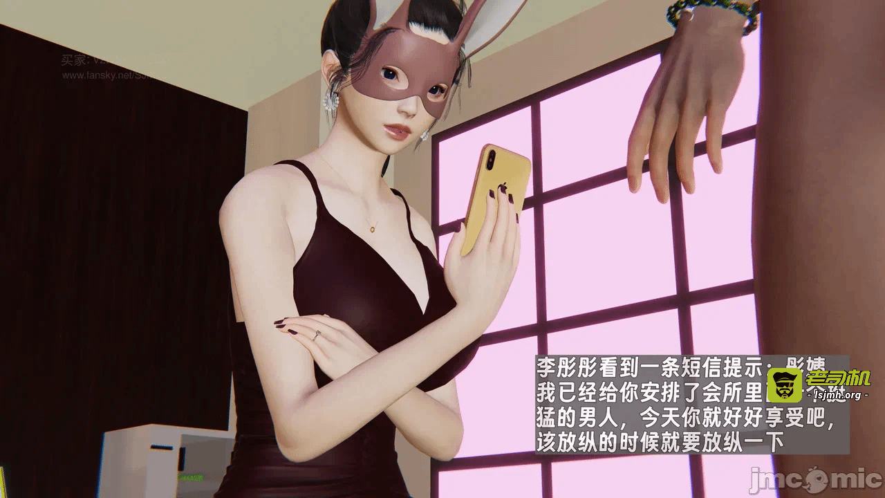 第一话 第 29 页