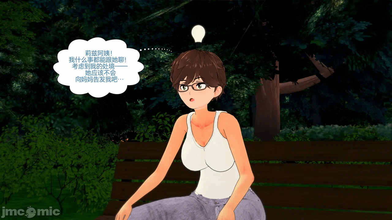 [Myra] A NEETs Life Unraveled 01-05 第一话 - 106