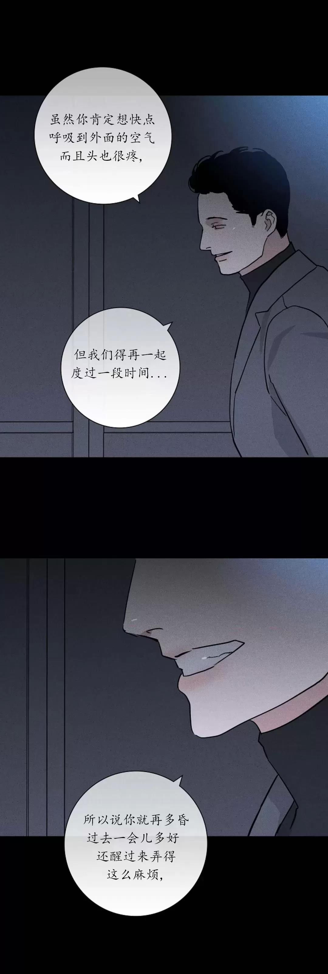 第45话 第 54 页