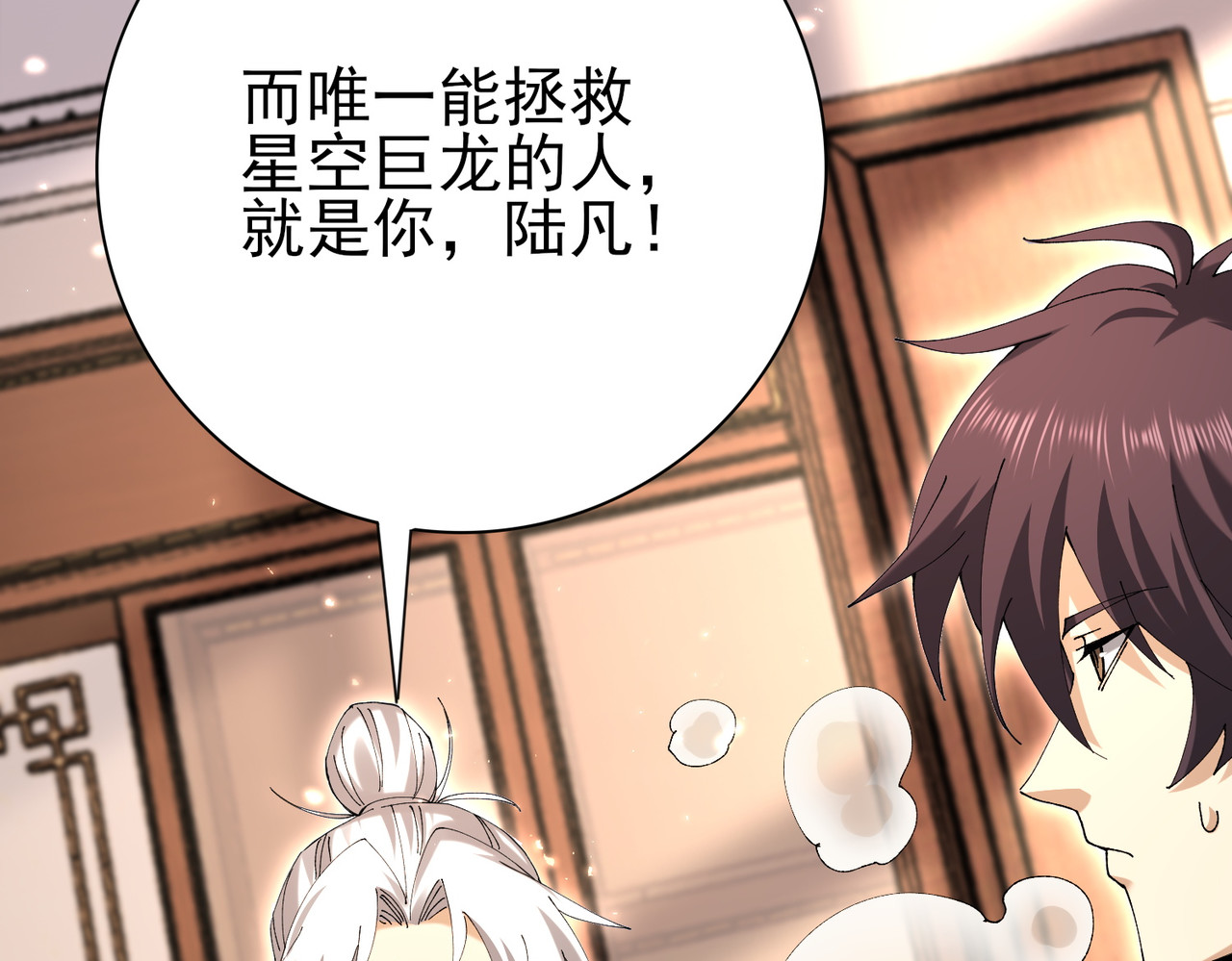 第196话 暗影堡垒 第 44 页